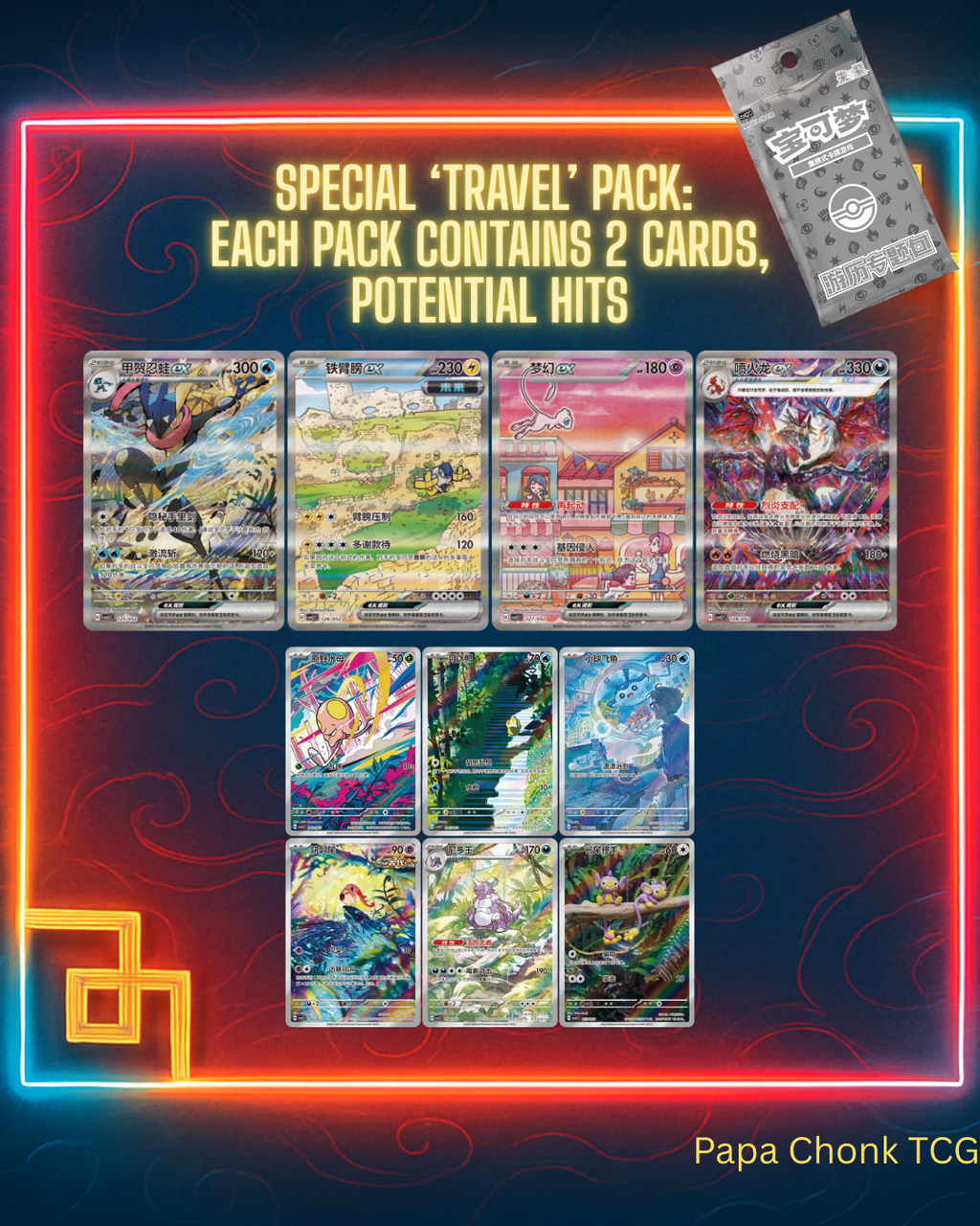 151 'Travel' Vanillish Sleeve Blind Box