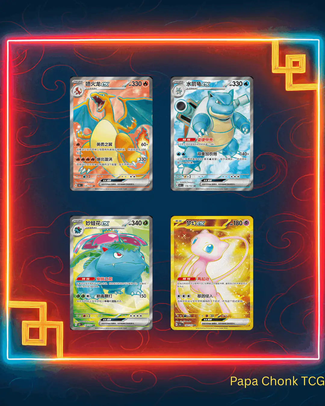 151 'Journey' Slim Booster Box