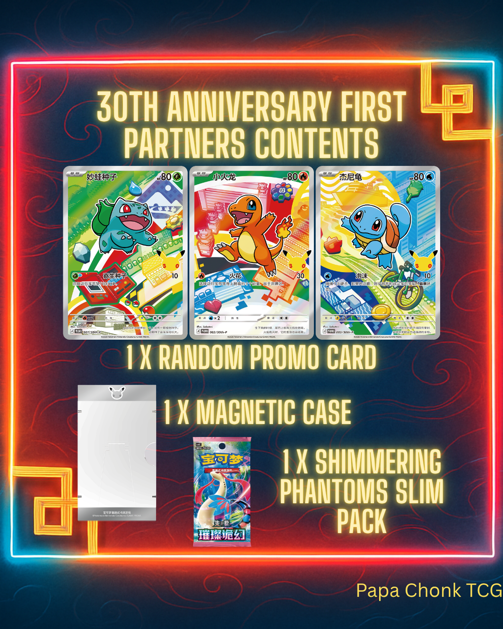 30th Anniversary First Partners Gift Box