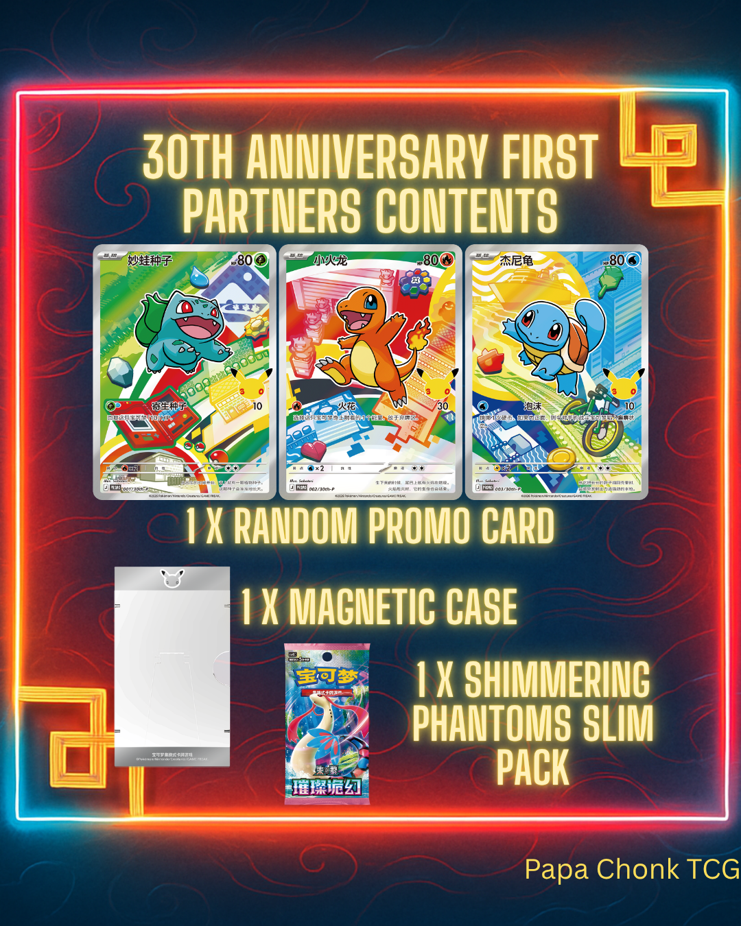 30th Anniversary First Partners Gift Box