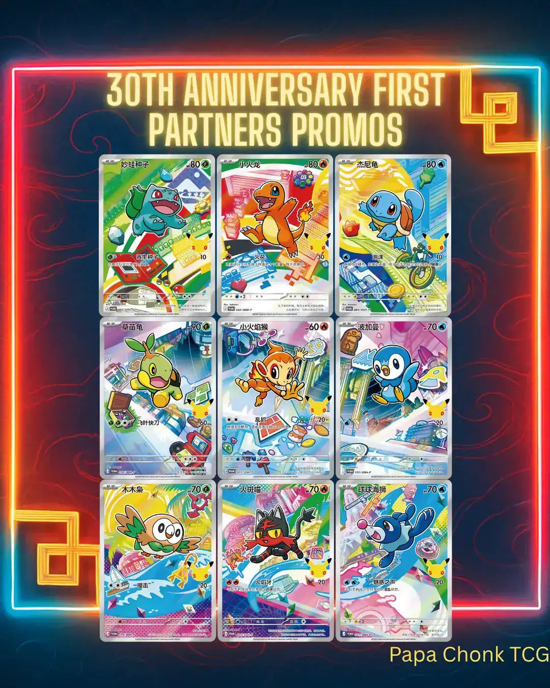 30th Anniversary First Partners Gift Box