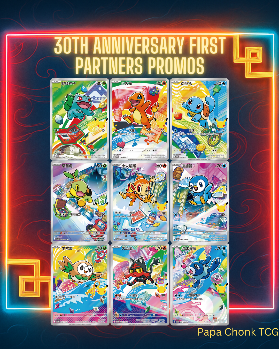 30th Anniversary First Partners Gift Box