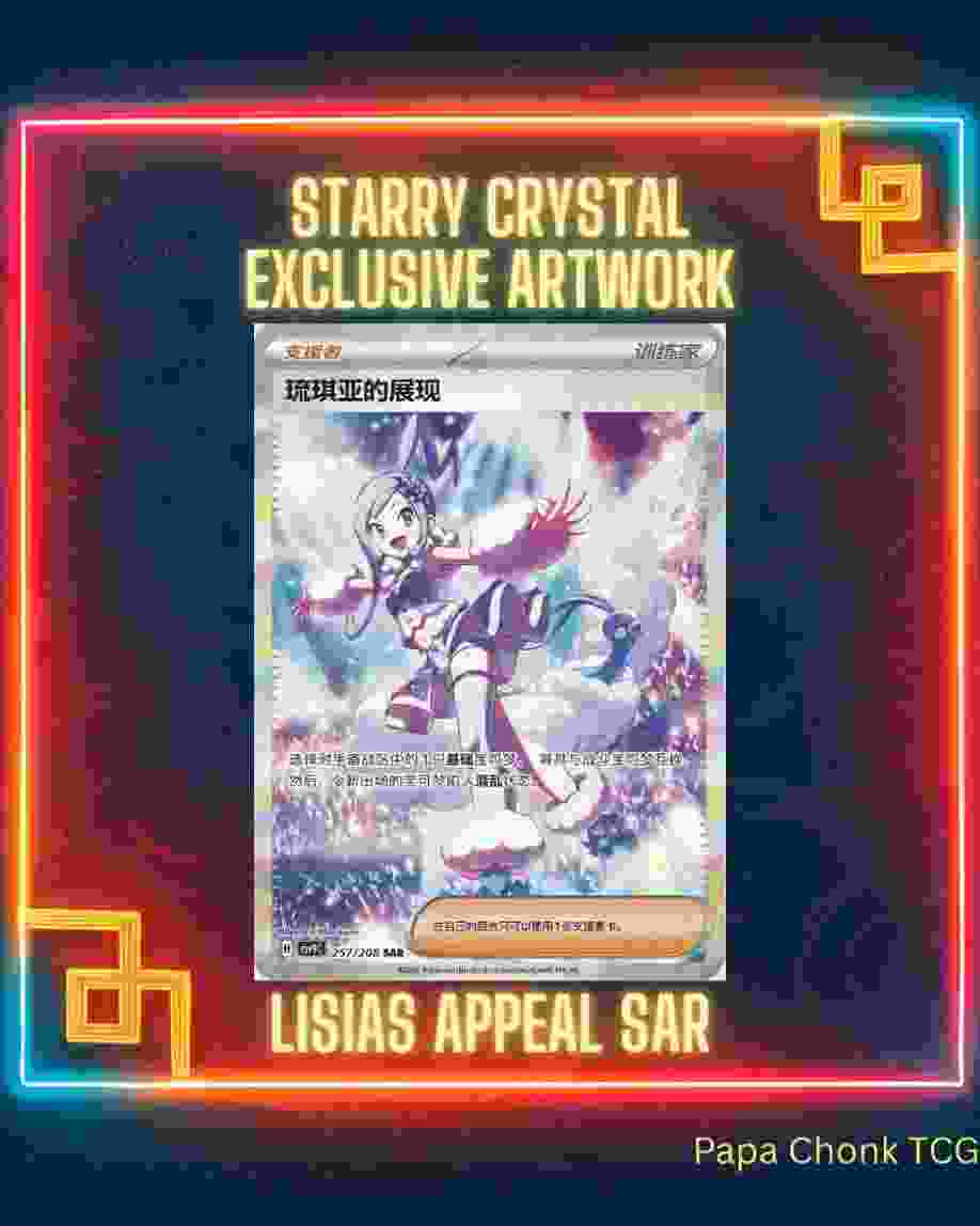 Starry Crystal Jumbo Booster Box [CSV9C]
