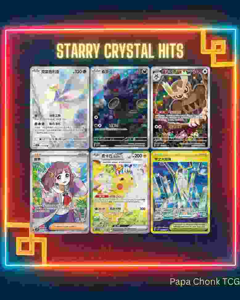Starry Crystal Jumbo Booster Box [CSV9C]