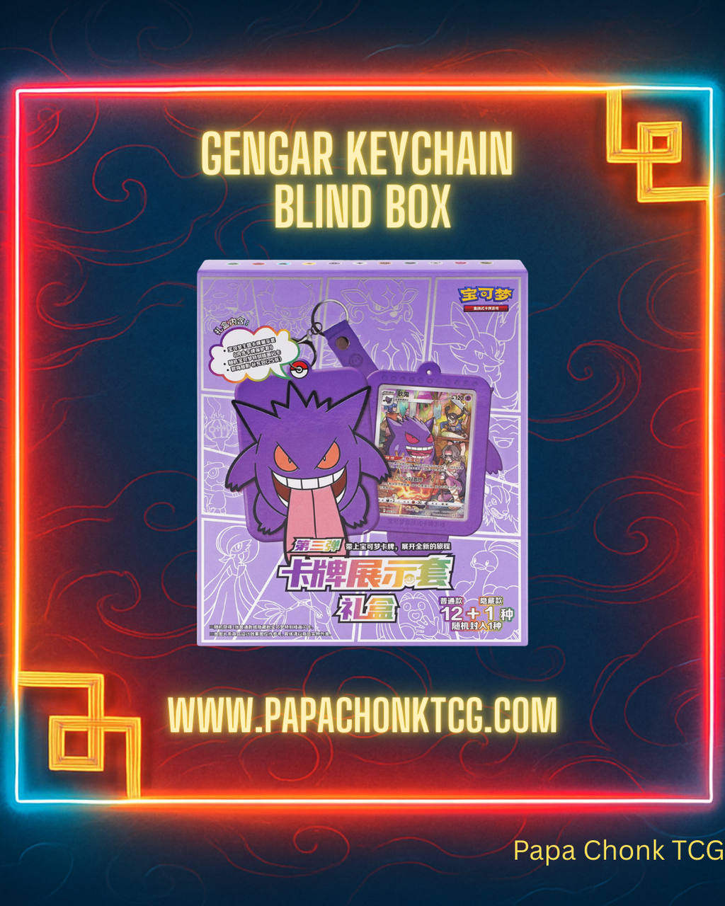 Gengar Keychain Blind Box