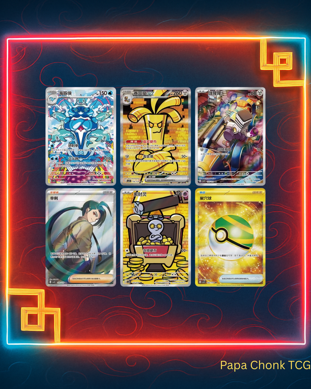Reward Round Jumbo Booster Box (CSV4)