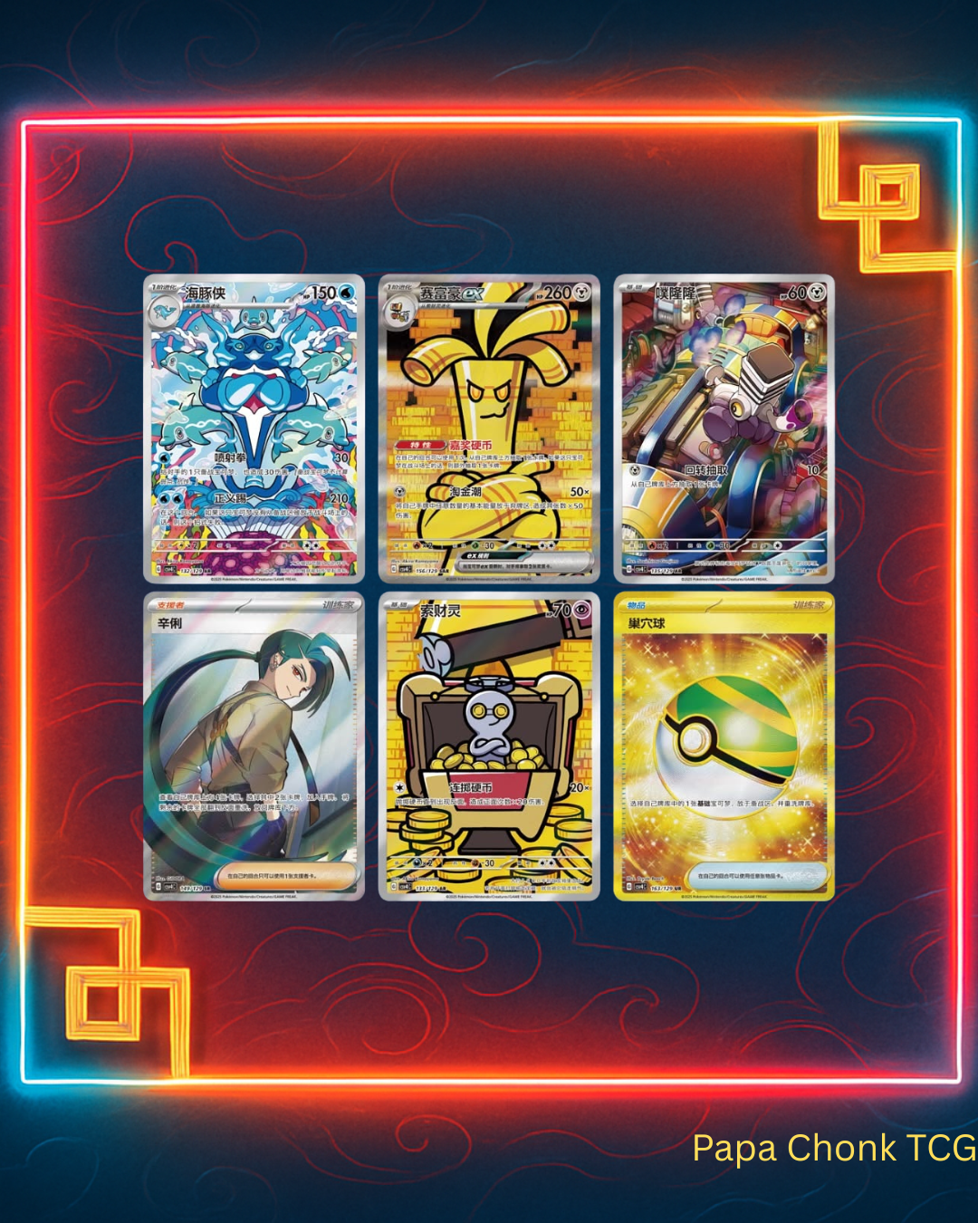 Reward Round Jumbo Booster Box (CSV4)
