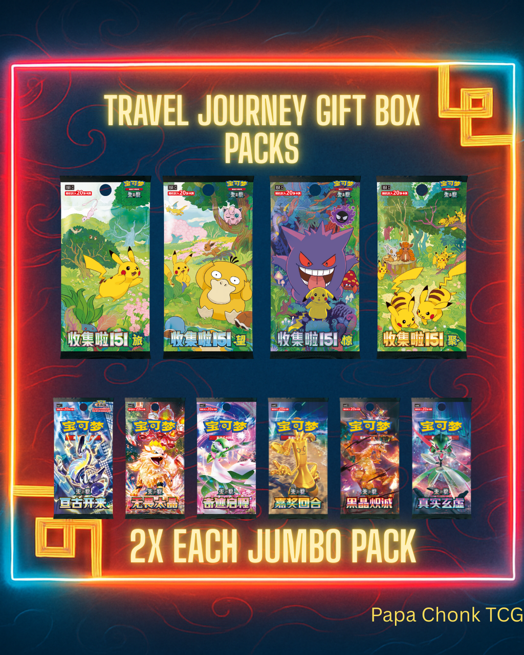 Travel Journey Black Gift Box